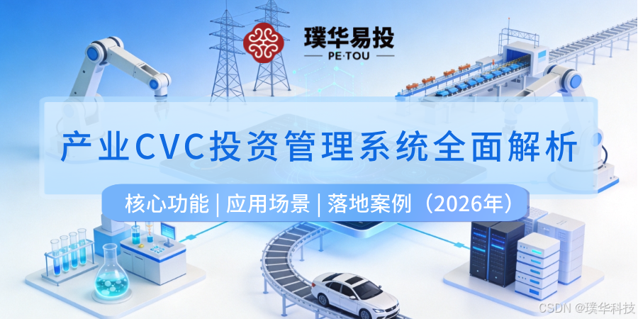 呼和浩特市系统化产业投资机构(系统化产业投资机构有哪些)