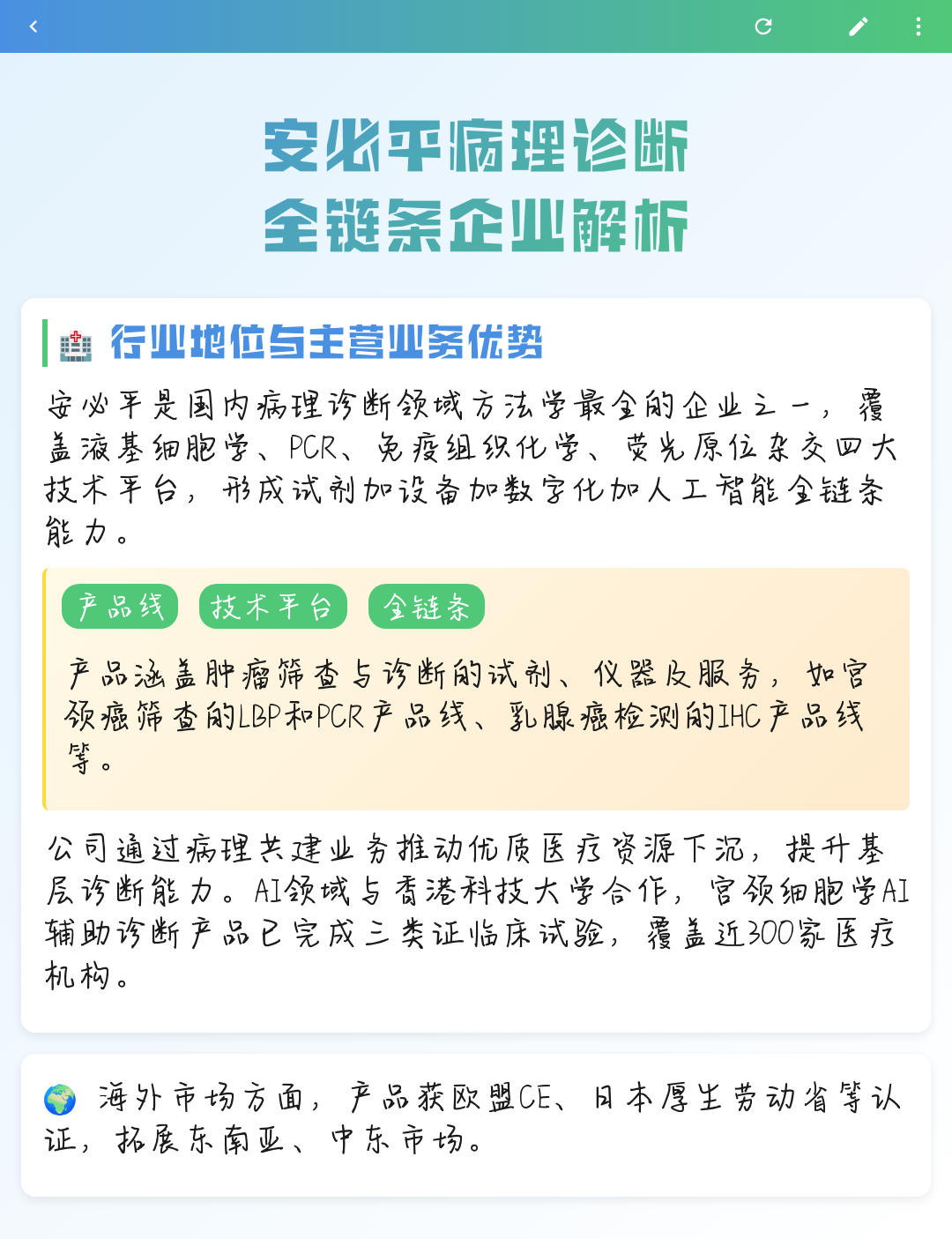 呼和浩特市全链条零部件企业诊断(全链条零部件企业诊断分析)
