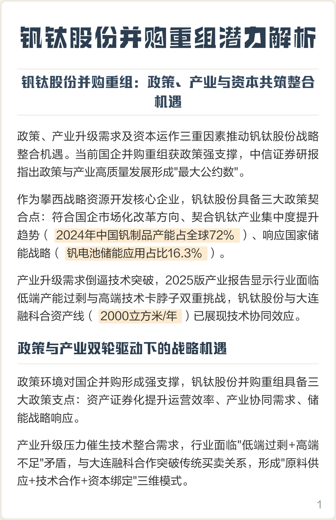 呼和浩特市高性价比股权重组机构(高性价比股权重组机构是什么)