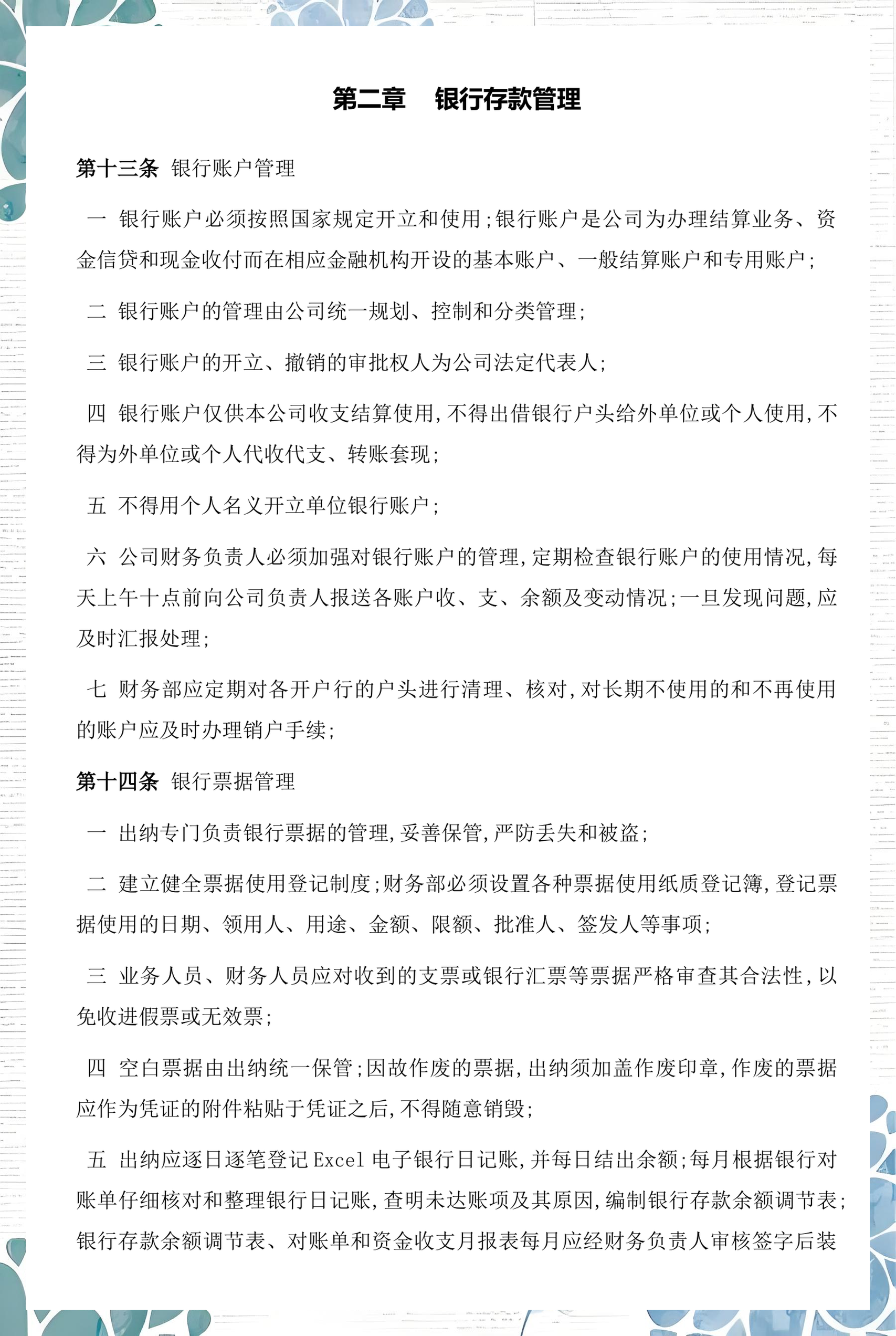 呼和浩特市透明资金管理(什么是透明管理)