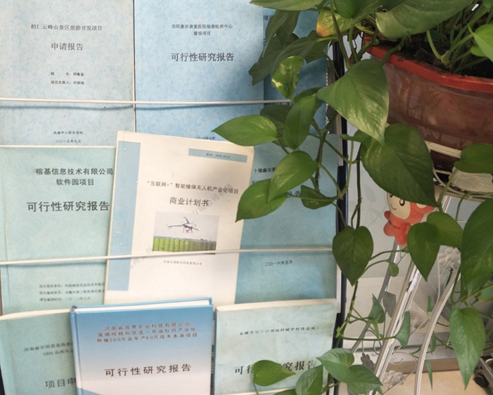 呼和浩特市全链条建材可行性研究(全链条建材可行性研究方案)