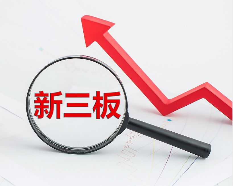 呼和浩特市新三板挂牌生态赋能(新三板挂牌企业的官方定位)