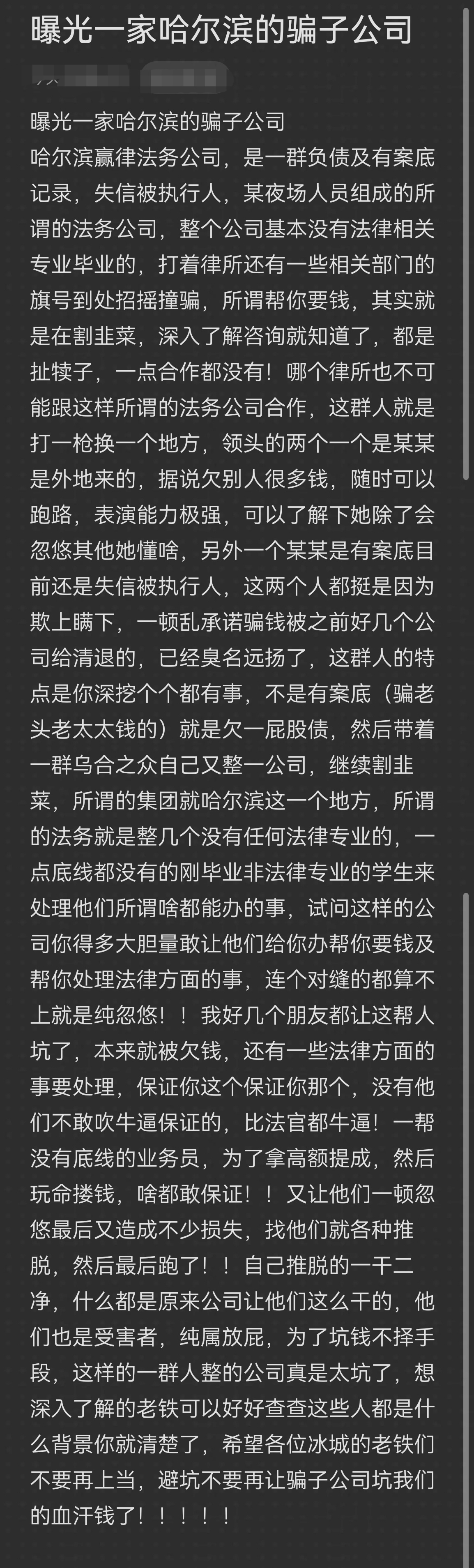 呼和浩特市哈尔滨法务咨询(哈尔滨法律咨询服务)