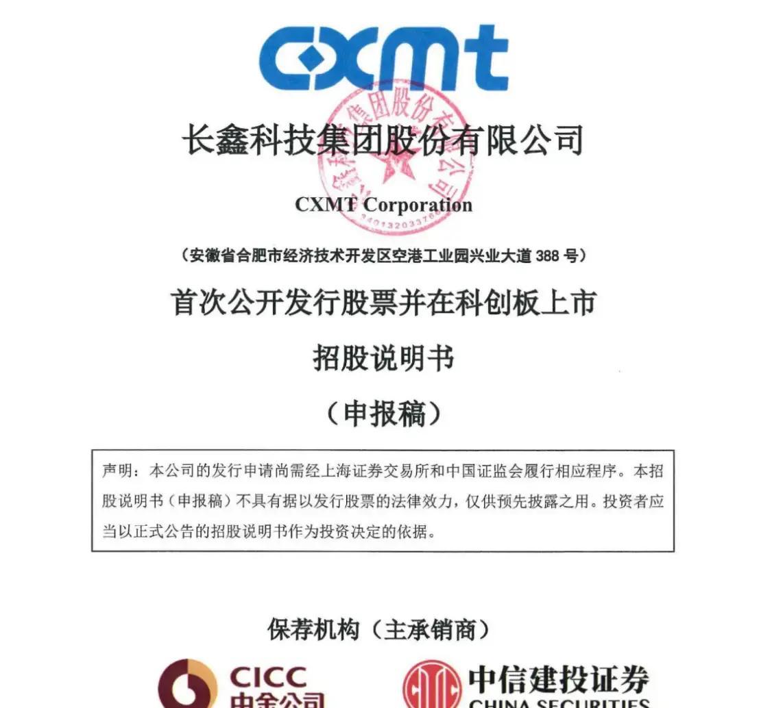 呼和浩特市科创板上市机构(科创板上市机构有哪些)