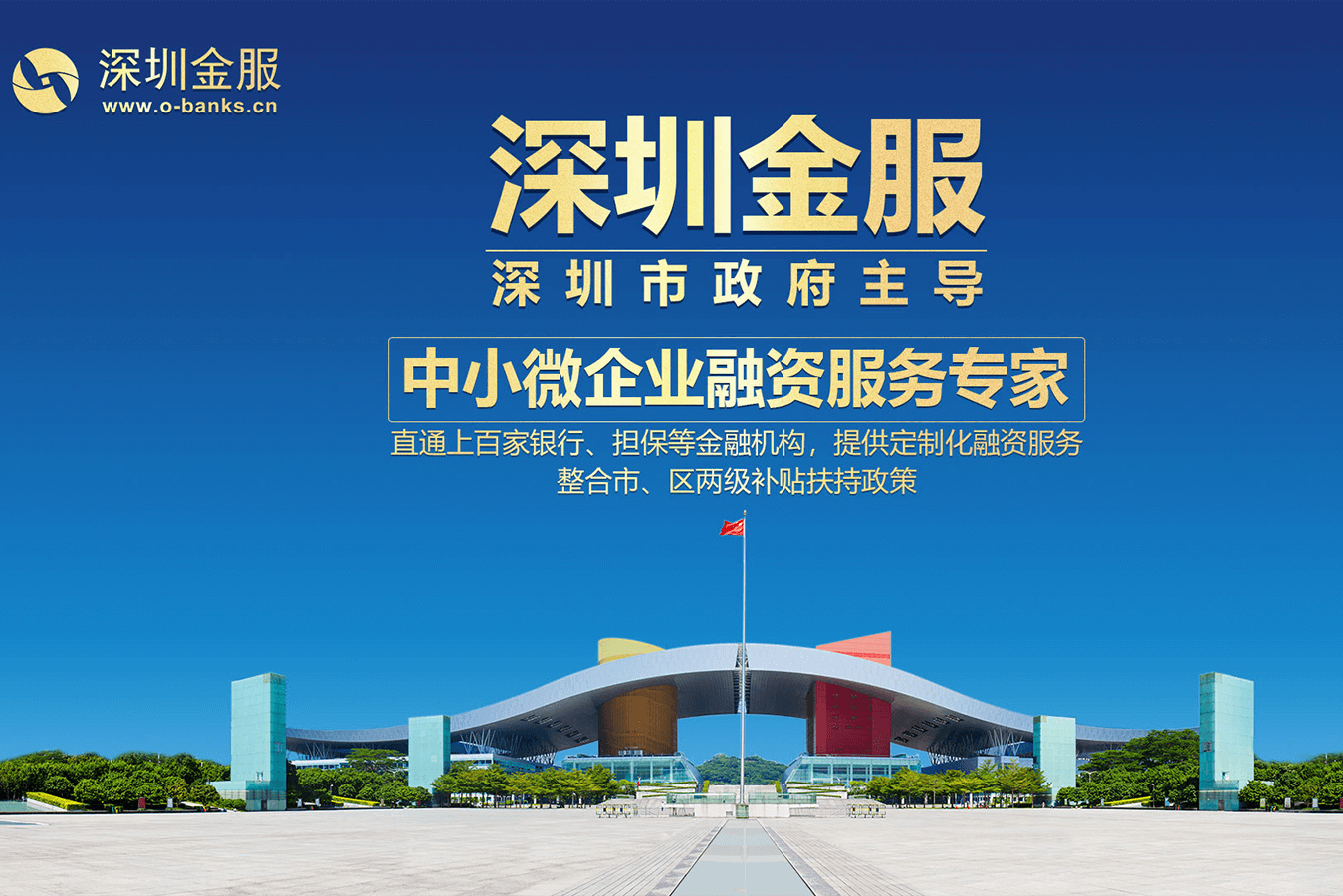 呼和浩特市投融资服务平台(投融资平台是什么意思)