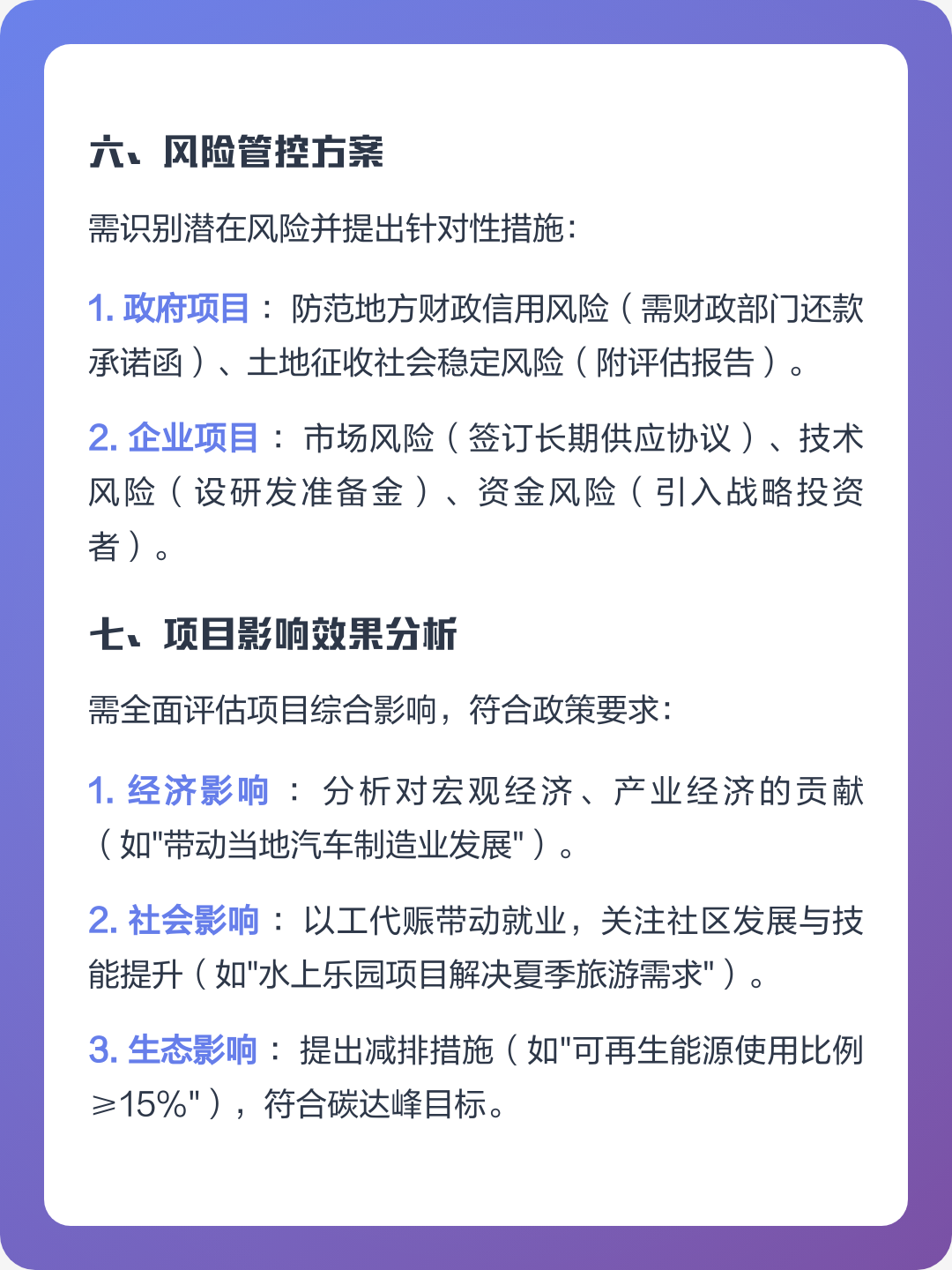呼和浩特市全要素可行性研究(全要素可行性研究包括)