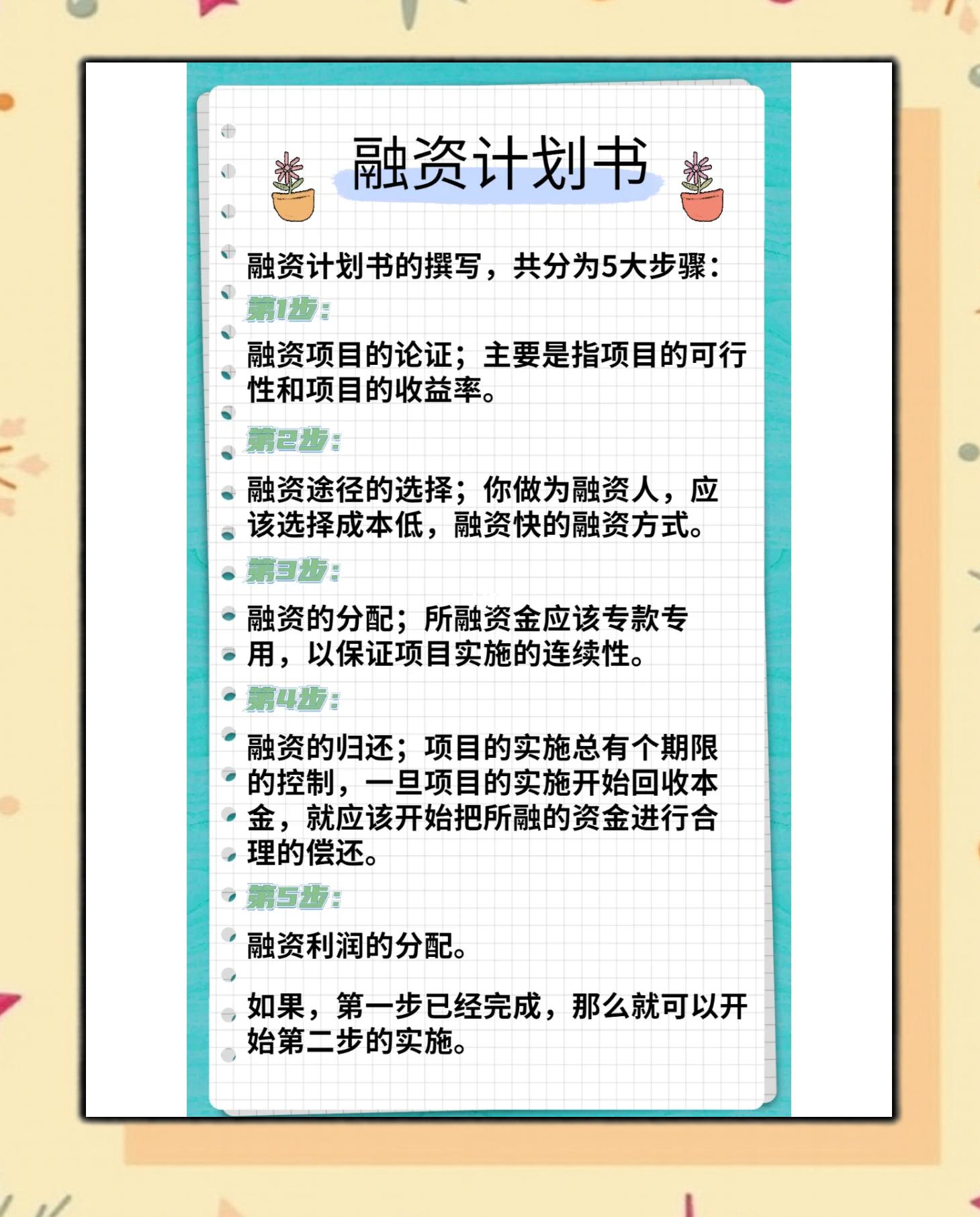 呼和浩特市科学化资本规划(什么是科学资本技术资源)