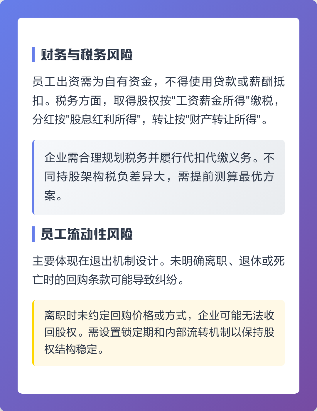 呼和浩特市上市规划风险规避(上市后风险管理计划的主要内容)