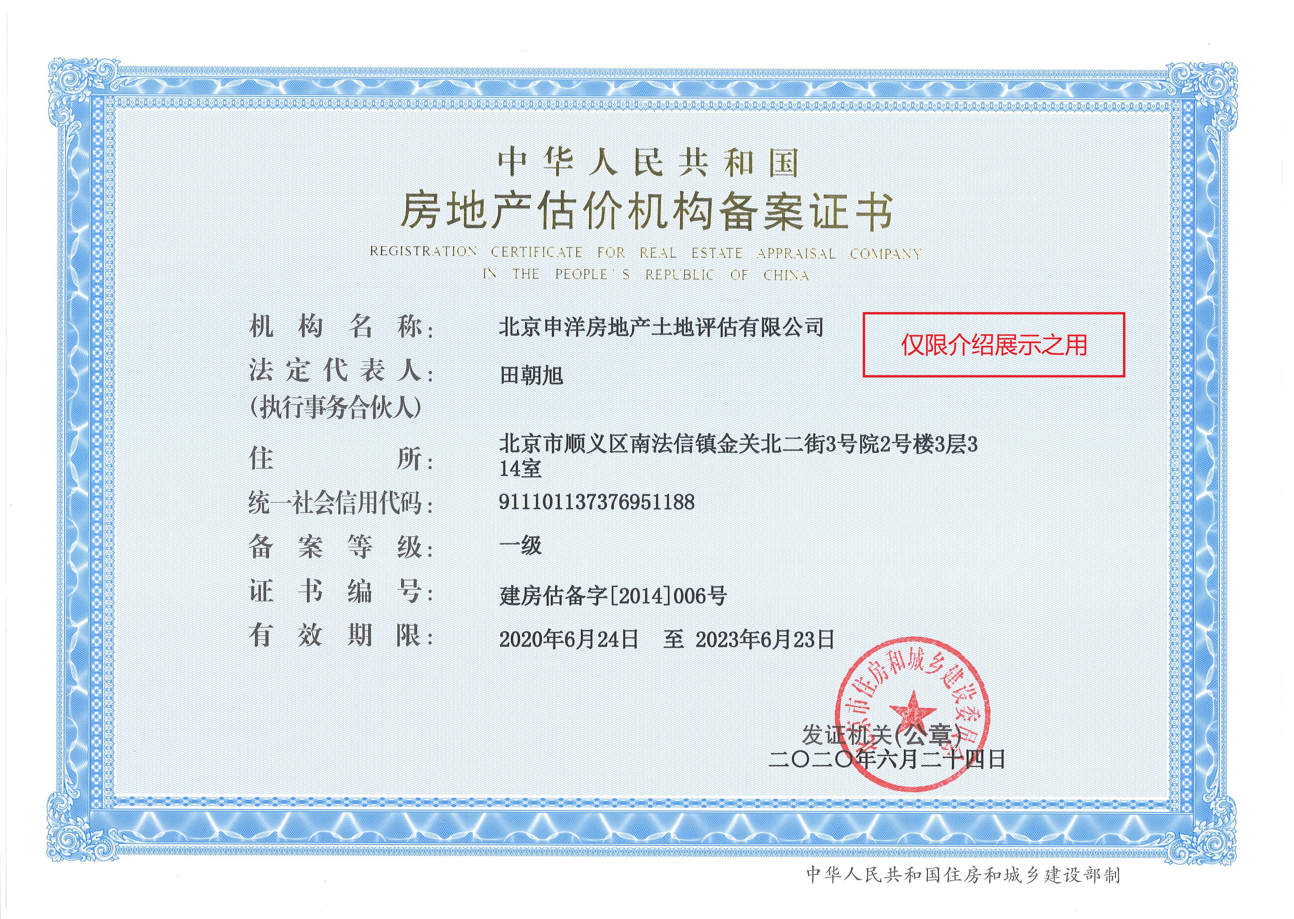 呼和浩特市透明房地产价值评估(透明售房网房源真实吗)