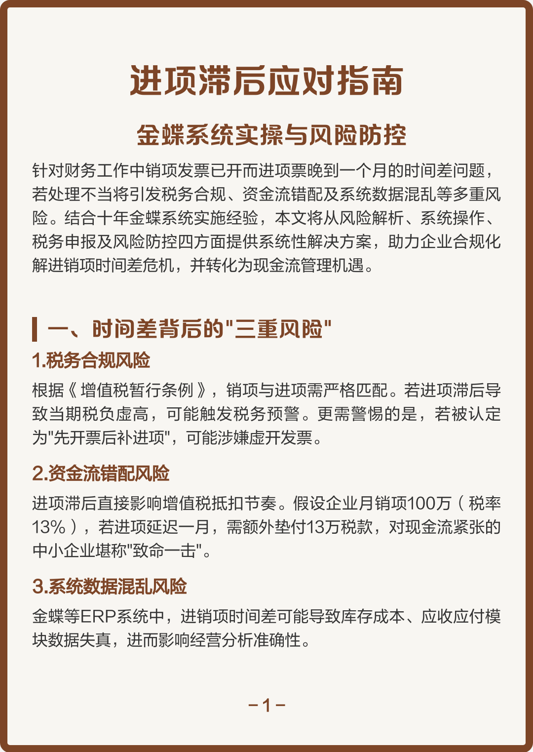 呼和浩特市包含合规新能源现金流管理的词条