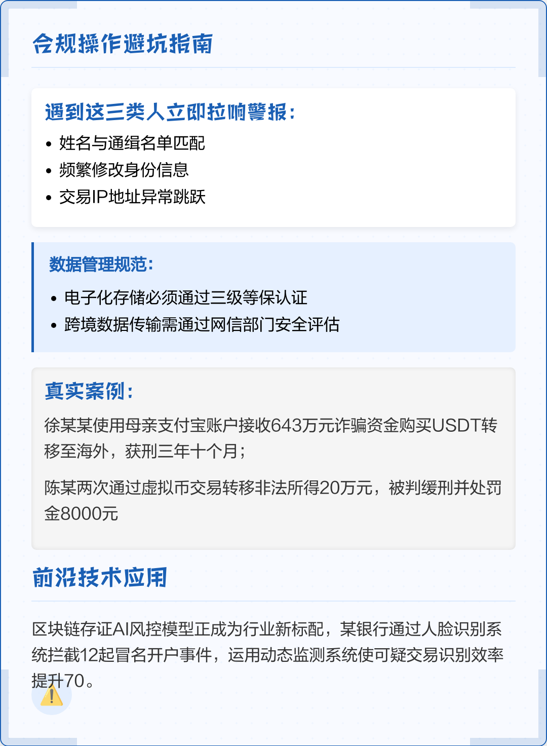 呼和浩特市全场景合规管理(全场景合规管理是什么)