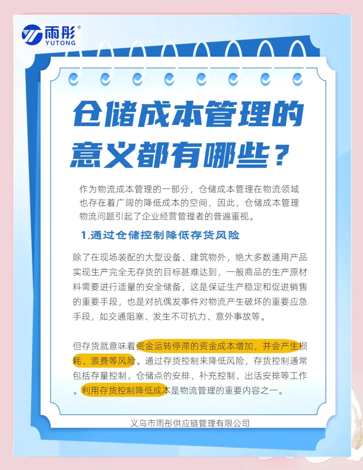 呼和浩特市饮料成本控制(饮料成本率计算公式)