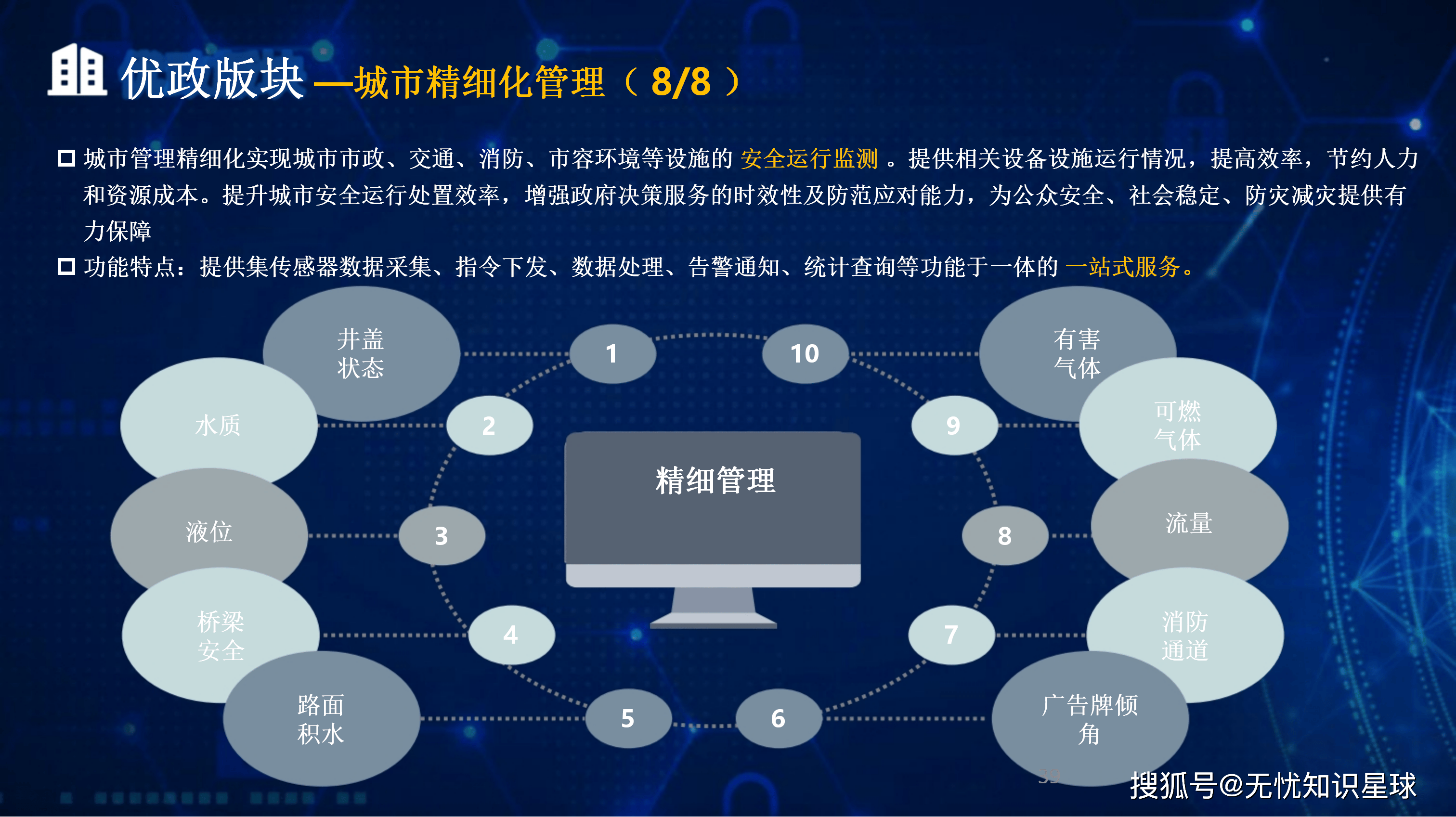 呼和浩特市低成本通讯公司治理(通信企业成本特点有哪些)