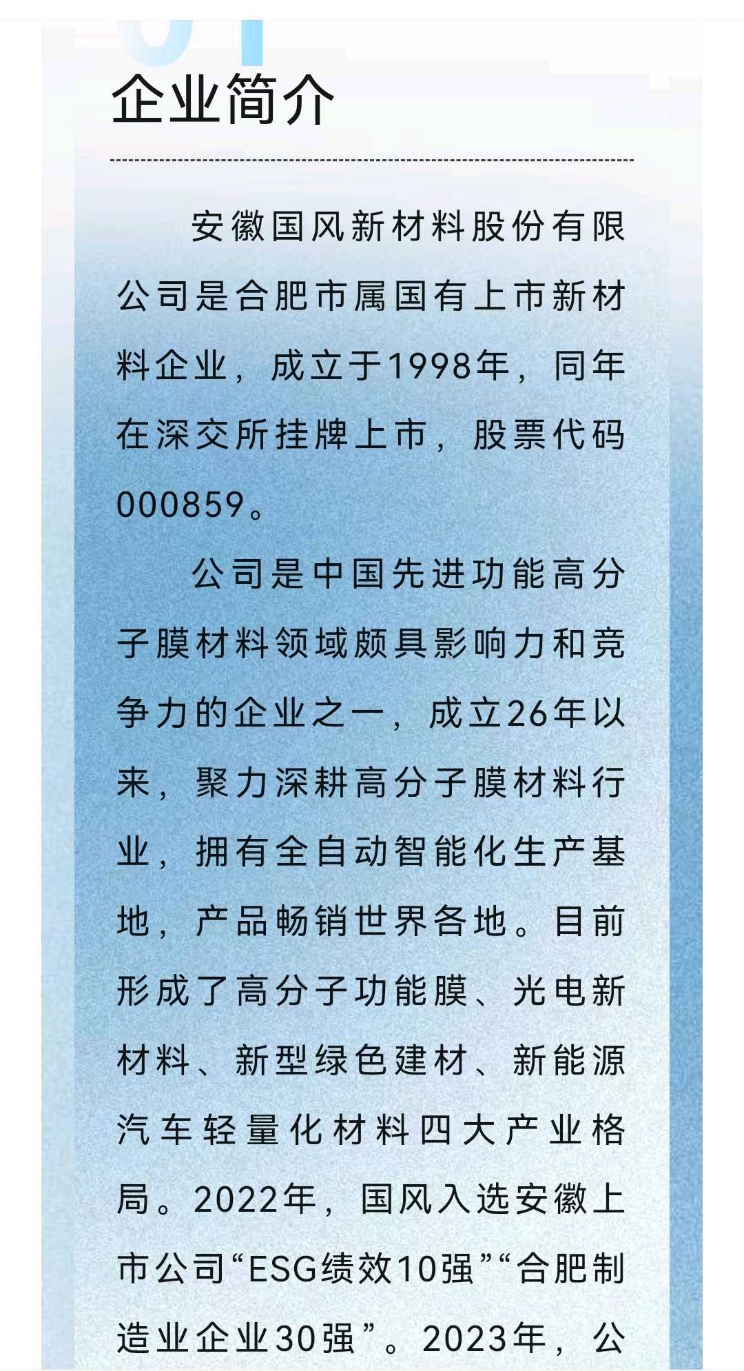 呼和浩特市关于头部新材料上市辅导的信息