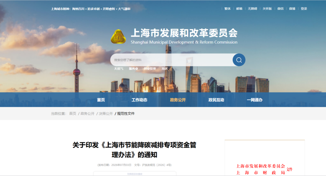 呼和浩特市上海资金管理(中国证监会上海监督管理局)